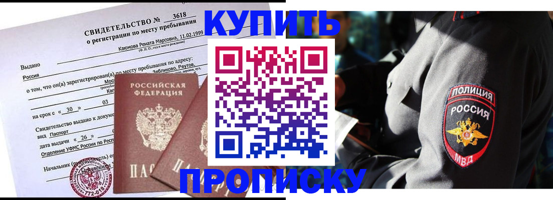 пропишу в квартире в Алагире