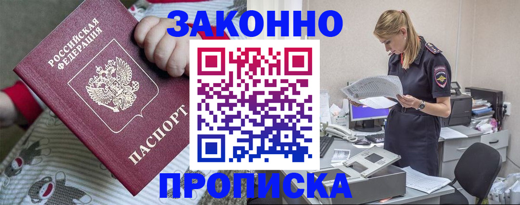 временная регистрация поиск в Алагире